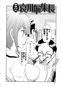 [Ohmi Takeshi] Gekkan Aikawa Henshuuchou Vol.4
