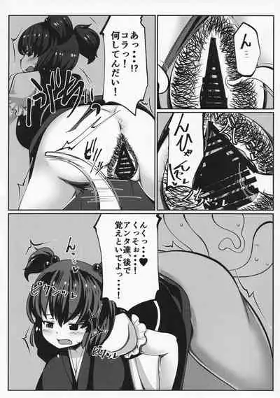 Onozuka Komachi Kabeshiri no Kei ni Shosu