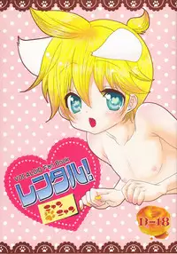 (C81) [Aigan Shounen (Hanamura Shikika)] Rental! Nyannyan (Vocaloid)