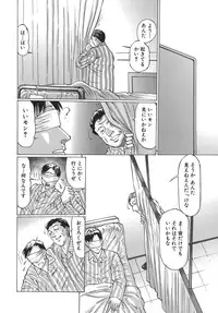 [Sakuragi HAL] Boshi Juurin