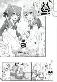 (C92) [Yudenakya Nama-Beer (Uzura no Tamago)] Shimu to Kuna no Shirei Ikusei Nisshi! (Kantai Collection -KanColle-)