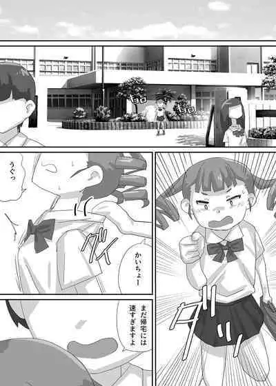 Chiisana Seitokaichou o Odoshite Kuppuku Saseyou