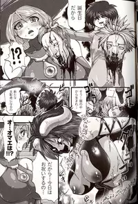 [Souryuu] Shikkoku no Kairaku