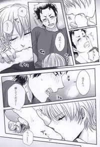 思春期に持て余す熱は大変なもので (Daiya no Ace)