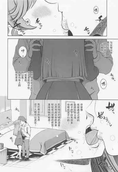 Mashiron ni Hakudakueki o