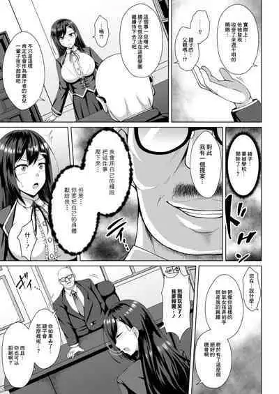 [Toono Suika] Lily Garden no Hitsuji-tachi - Sheep in the lily Garden Ch. 1 (COMIC Reboot Vol. 12) [Chinese] [Digital]
