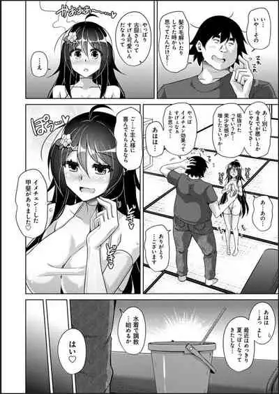 Kosho ni Umoreta Mesu no Hana