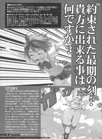 Pasocom Paradise 2009-05 Vol. 204