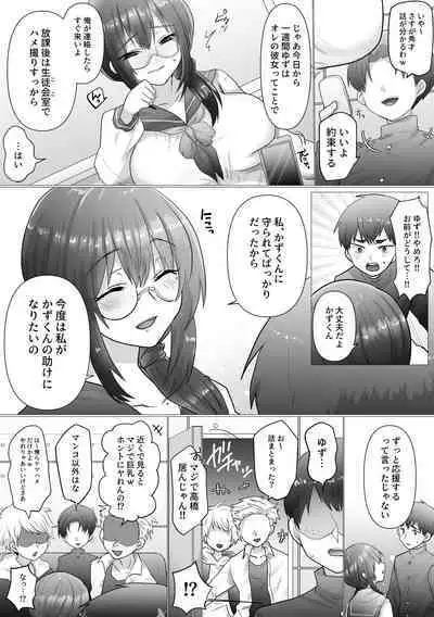 Osananajimi no Ochiru Sugata o Miteita