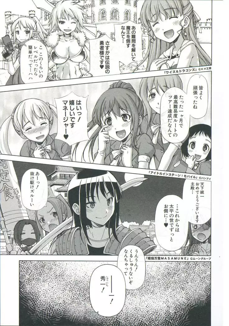 Ou-sama Appli - King App