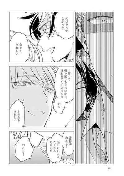 Strawberry na Days 2