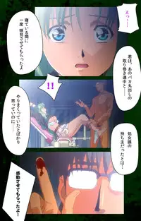 [Mink] [Full Color Seijin Han] Yakin Byoutou Karte.10 Complete Ban (Night Shift Nurses) [Digital]