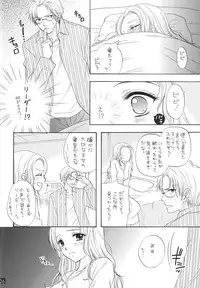 (C67) [Beat Pop (Various)] Kingin Pearl Baby (One Piece)