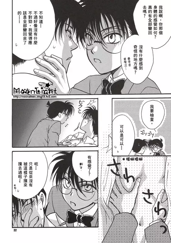 Kaihou no Tekunishiku