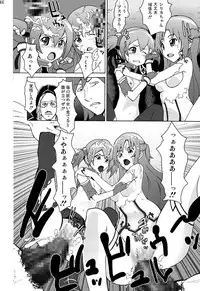 [Studio Nunchaku (Kome Tsubu, Silver, Ahiru, Akihira)] Sword Art Anthology (Sword Art Online) [Digital]