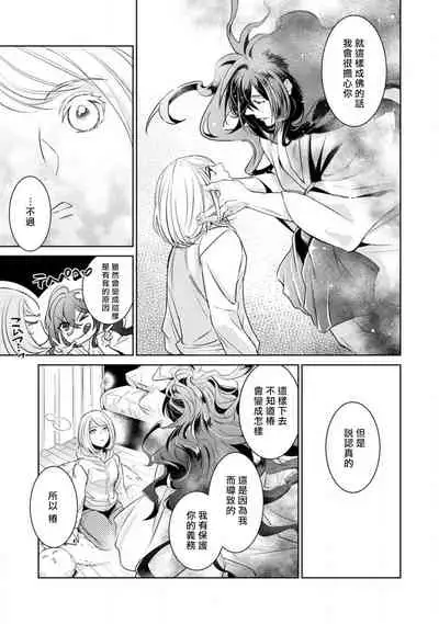 [Yu kichi] hentai ikemen yūrei ni maiban osowa rete imasu. | 每晚被變態帥哥幽靈襲擊1-3 [Chinese] [莉赛特汉化组]