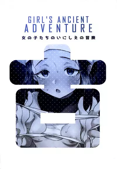 Onnanoko-tachi no Inishie no Bouken | The Girls' Ancient Times Adventure