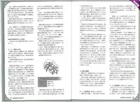 (C82) [Kurobinega (Kenkou Cross)] Mamono Musume Zukan World Guide II - Makai Shizen Kikou