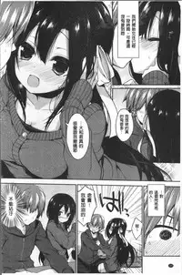 [Ayuma Sayu] Junai Maniac ~RePure~ [Chinese]