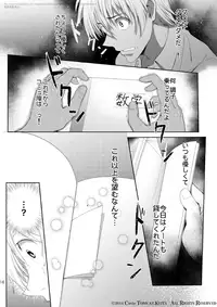 [TomCat (Keita)] Seishun FORWARD #1 [Digital]