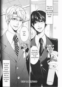 [Itsuki Makoto] Kaihatsu Muramura Mode [English] [yocchan]