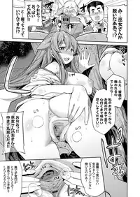 [Hinotsuki Neko] Tori-tsuki x Nottori x Haramasero! Ch. 1-4