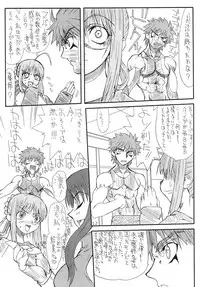 [Power Slide (Uttorikun)] Azuki (Fate/stay night) [Digital]