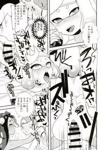 (COMIC1☆12) [Barumishu (Ronri)] Kenshou! Ecchi ga Jouzu nano wa Hime? Iida? (Splatoon)