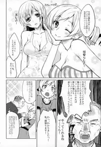(C90) [Kaze no Gotoku! (Fubuki Poni, Fujutsushi)] Idol Tomoe Mami Soushuuhen (Puella Magi Madoka Magica)