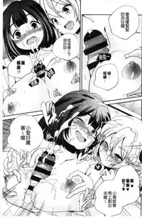 [Yamazaki Kazuma] Otona no Manegoto [Chinese]