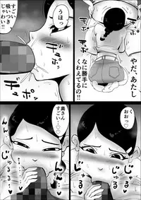 [kazum] Yachin Teisou Shiharai～Tsuma no Seiheki～