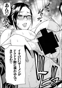 Comic Mugen Tensei 2014-02
