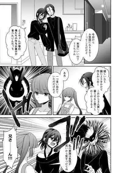 [[Gensaitou] (Mitsuki Uyaru)] Kuro Usagi-kei Joshi to Komono Ookami ~ Oshikake Kyoudai to 3P Wakan Hatsutaiken~ [Digital]