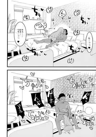 Hakase no Yoru no Joshu. 4 - Doctor's Night Assistant Story 4