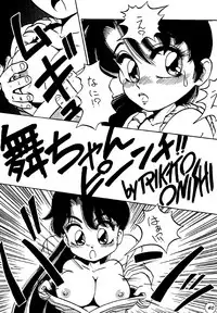 (C46) [Chou Reppa Dan (Nakami Yoshikage)] A&O SOLDIER GALS TATAKAU ONNANOKO MAGAZINE (Various)