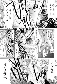[Kino Hitoshi] Shinjin Jokyoushi Shinjou Yuuko Ch. 1- 9