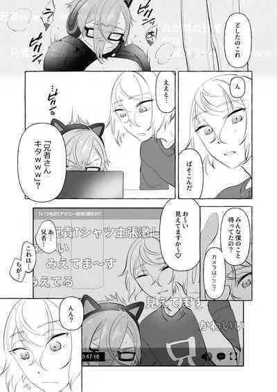 Daisukina Anija no Heya de Dosukebe Namahaishin o Shiteitara Kyuu ni Anija ga Kaettekite Taihenna Koto ni Naru Kai