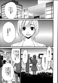 [Gotoh Akira] Camera no Mae no Mesu Inu