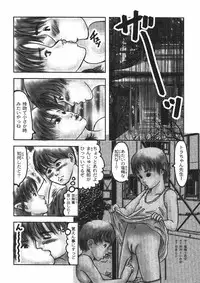 Gekkan COMIC MOOG 2006-01 Vol.11
