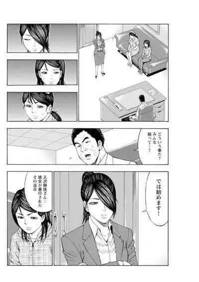 [Toda Kunikazu , Furyu Maarou] Muriyari Wakan de Choueki 0-nen -Onna Bengoshi Sex Chousa- 1