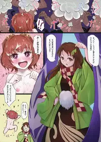 (C84) [dream-mist (sai-go)] 3k (Touhou Project)