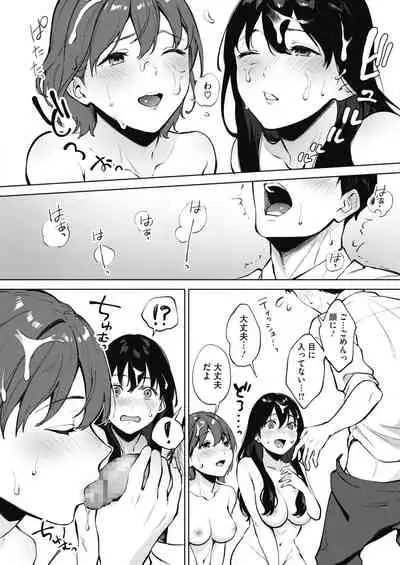 [Miyabe Kiwi] Share Loveru 1-3 [Digital]