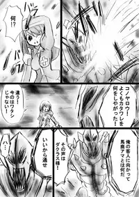 [Dende] Fushigi Sekai -Mystery World- Nonona 16 ~Ao no Kyuuseishu to Inma Shokubutsu Tsukai no Yashiki~