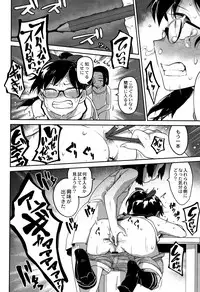 [Tsukusun] Nijiiro Bad End
