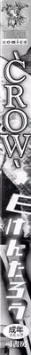 [Kentarou] -CROW-