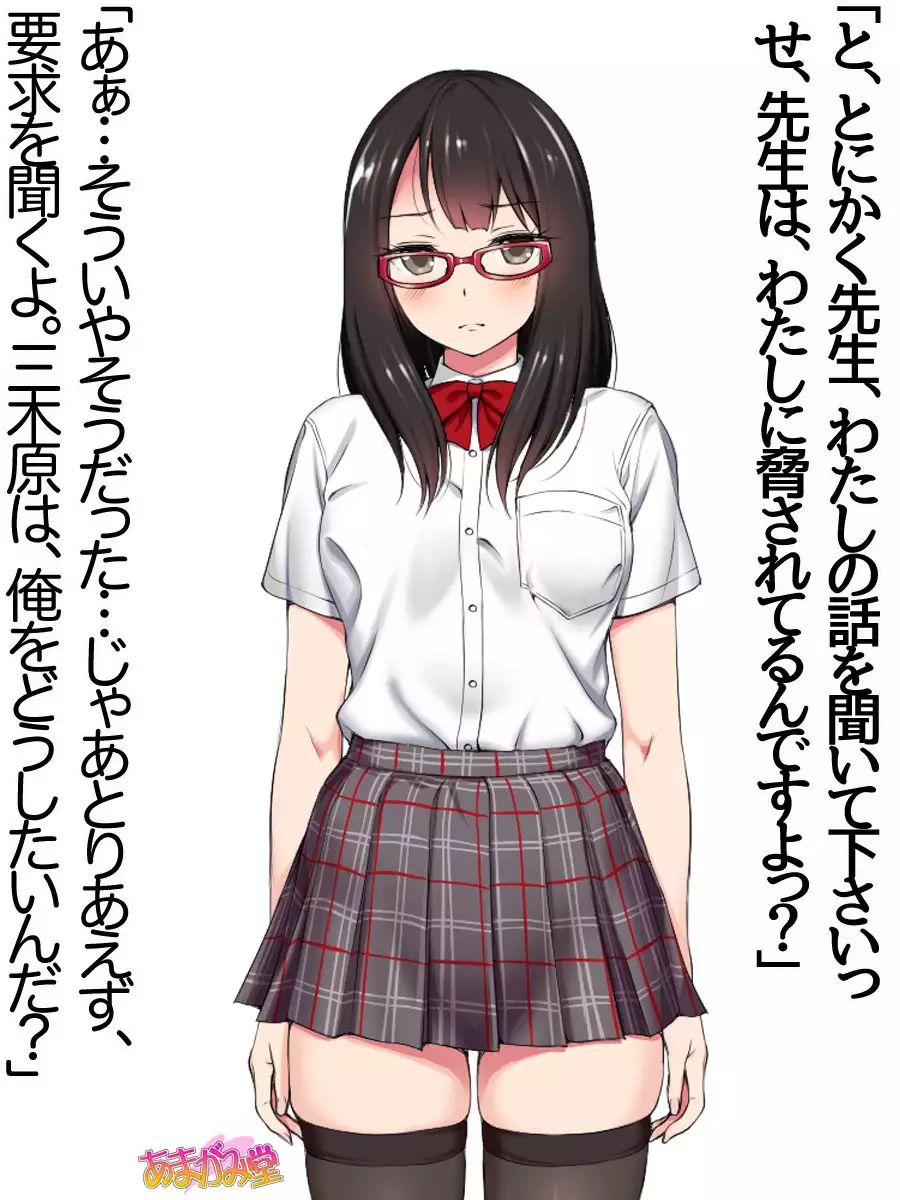 Ore wa Haruna ni Sakaraenai Ch. 0-8.7