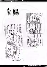 (C69) [Asihireya (Gekiama Anko)] SWEET PAIN (Mahou Sensei Negima!)