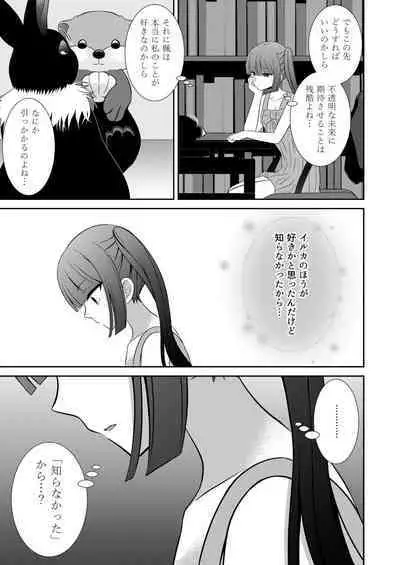 [[Gensaitou] (Mitsuki Uyaru)] Kuro Usagi-kei Joshi to Komono Ookami ~ Oshikake Kyoudai to 3P Wakan Hatsutaiken~ [Digital]