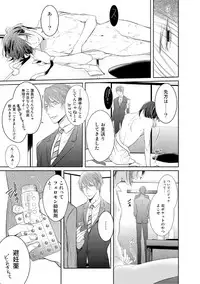 [Kusabi Keri] Kurui Naku no wa Boku no Ban