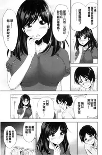 [Aoi Shou] Dogeza Oppai! | 跪下來仰望美乳! [Chinese]